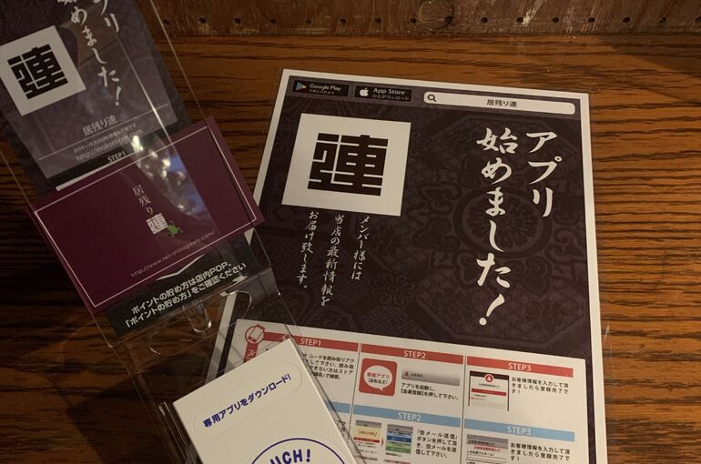 アプリ